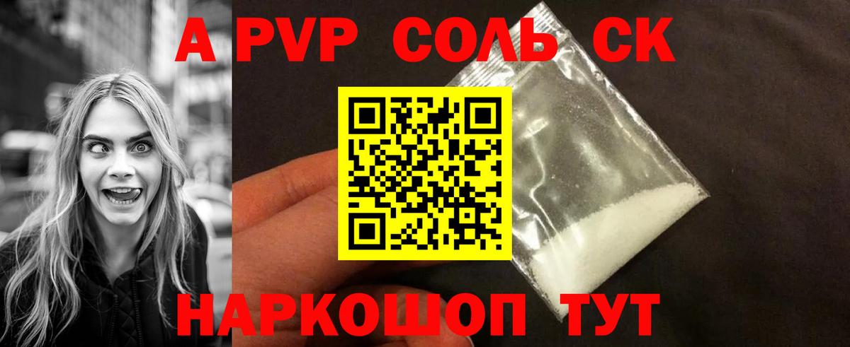 Шебекино  А ПВП Crystall  Вход с VPN  Альфа ПВП СК 