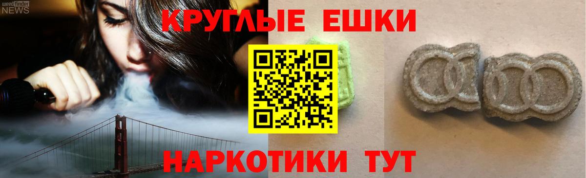 Шебекино  нарко площадка состав  Экстази 280мг  Вход с VPN  Ecstasy mix 