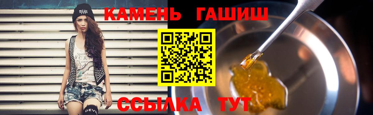 Шебекино  Гашиш убойный  магазин    Гашиш  Вход с VPN  Гашиш Premium 