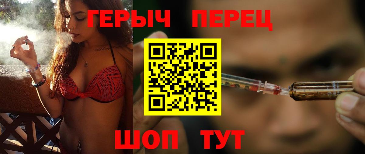 Героин белый Шебекино