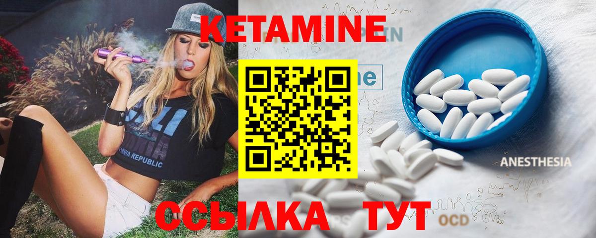 КЕТАМИН ketamine Шебекино
