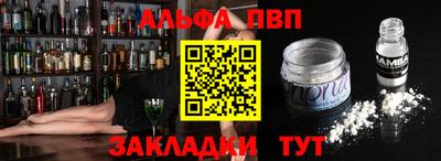 ALPHA-PVP Тула