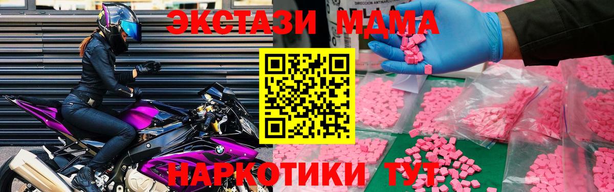 MDMA Molly  MDMA  Шебекино  Вход с VPN  МДМА молли 