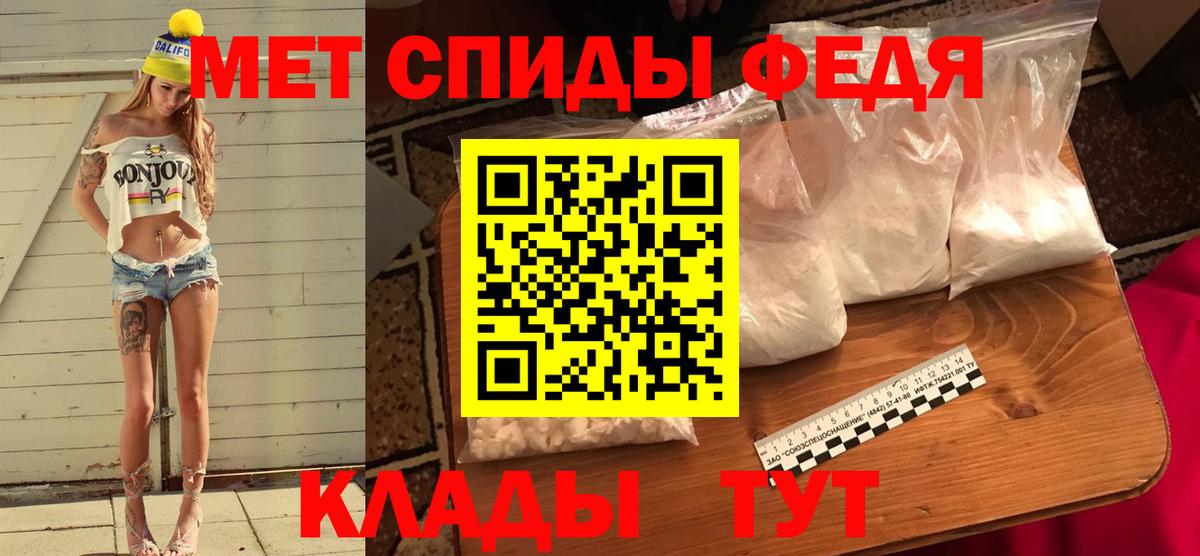 Первитин  Метамфетамин кристалл  Вход с VPN  Шебекино  Метамфетамин кристалл 