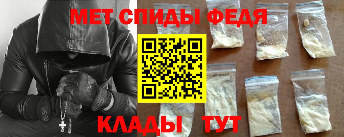 Первитин мет Шебекино