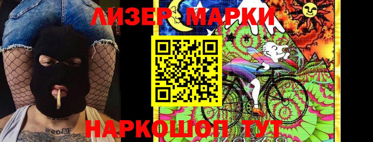 Наркотические марки 1500мкг Шебекино