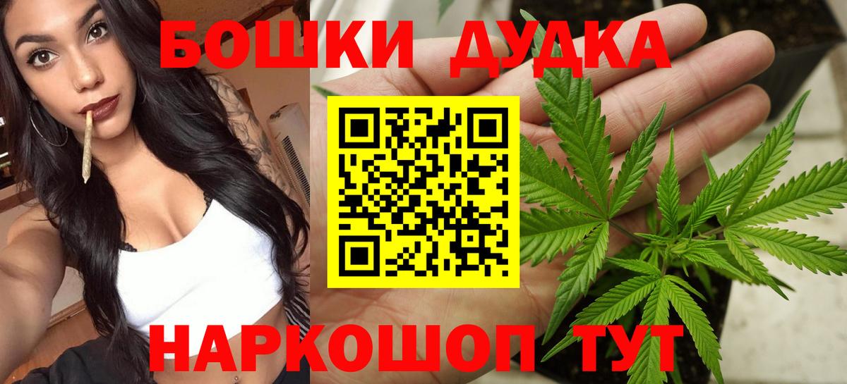 Шебекино  Конопля сатива  Вход с VPN  МАРИХУАНА AK-47  Канабис MAZAR 