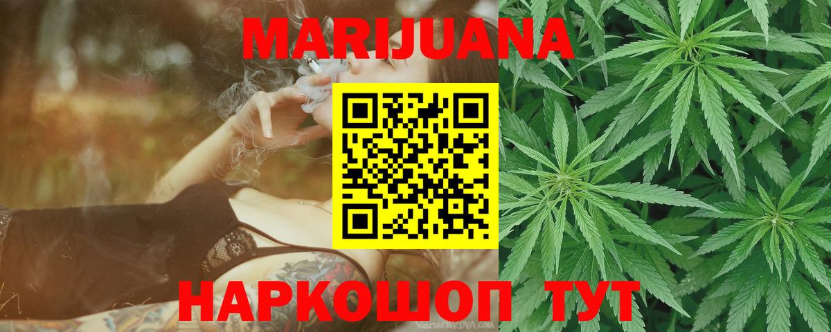 Каннабис индика Шебекино